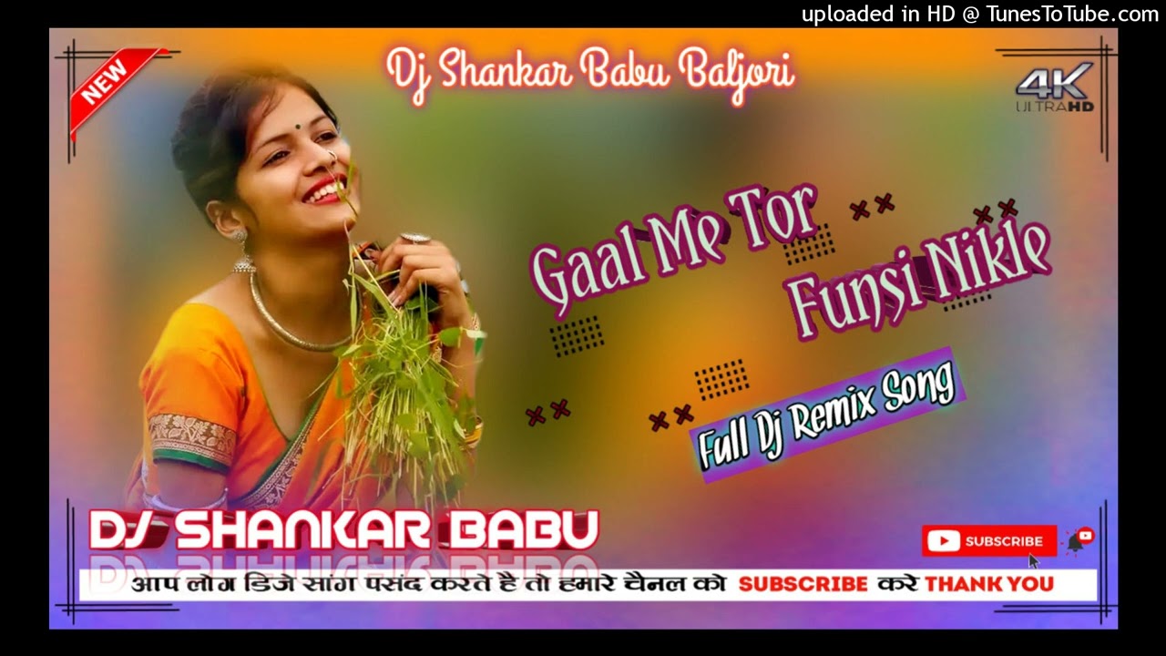 New Nagpuri Dj Song 2022 || Gaal Me Tor Funsi Nikle Hai ||Dj Shankar Babu Baljori Sonua