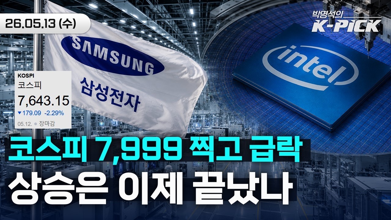 여름까지는 상승하지 않을까? | 파운드리, 틀림없는 기회다 | 2차전지가 뭘 잘못했나요