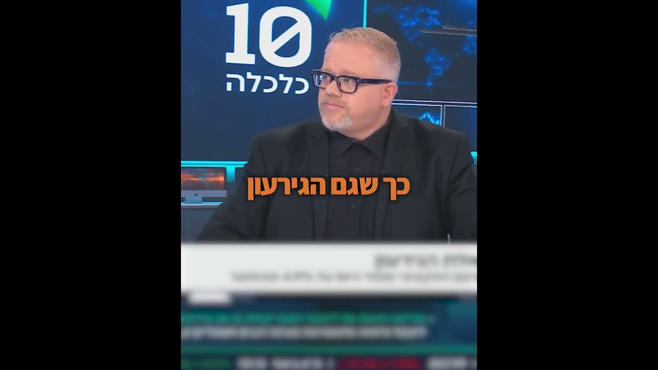 בכלכלה לפעמים השאלה היא לא כמה טוב  אלא כמה פחות רע