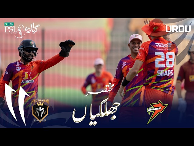 Short Match Highlights | Hyderabad Kingsmen vs Rawalpindiz | Urdu | Match 24 | HBL PSL 11 | MZB1H