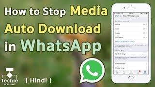 How to Disable Media Auto Download in WhatsApp - iPhone / Android. HINDI