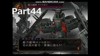 【実況】最終決戦！VS超力超神ヤソマガツ！ Part44【超力兵団】
