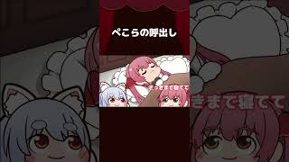 【手描き】ぺこらの呼出し【宝鐘マリン/兎田ぺこら/ホロライブ切り抜き/切り抜き漫画】