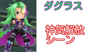 白猫プロジェクト ネタバレ注意 ダグラス神気解放シーン تنزيل الموسيقى Mp3 مجانا 白猫プロジェクト ネタバレ注意 ダグラス神気解放シーン تنزيل الموسيقى Mp3 مجانا