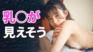 【當真あみ】話題沸騰！シンデレラガールの透明感が凄すぎた