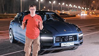 Porsche Cayenne Coupe Turbo S E-Hybrid. Тест-драйв и обзор.