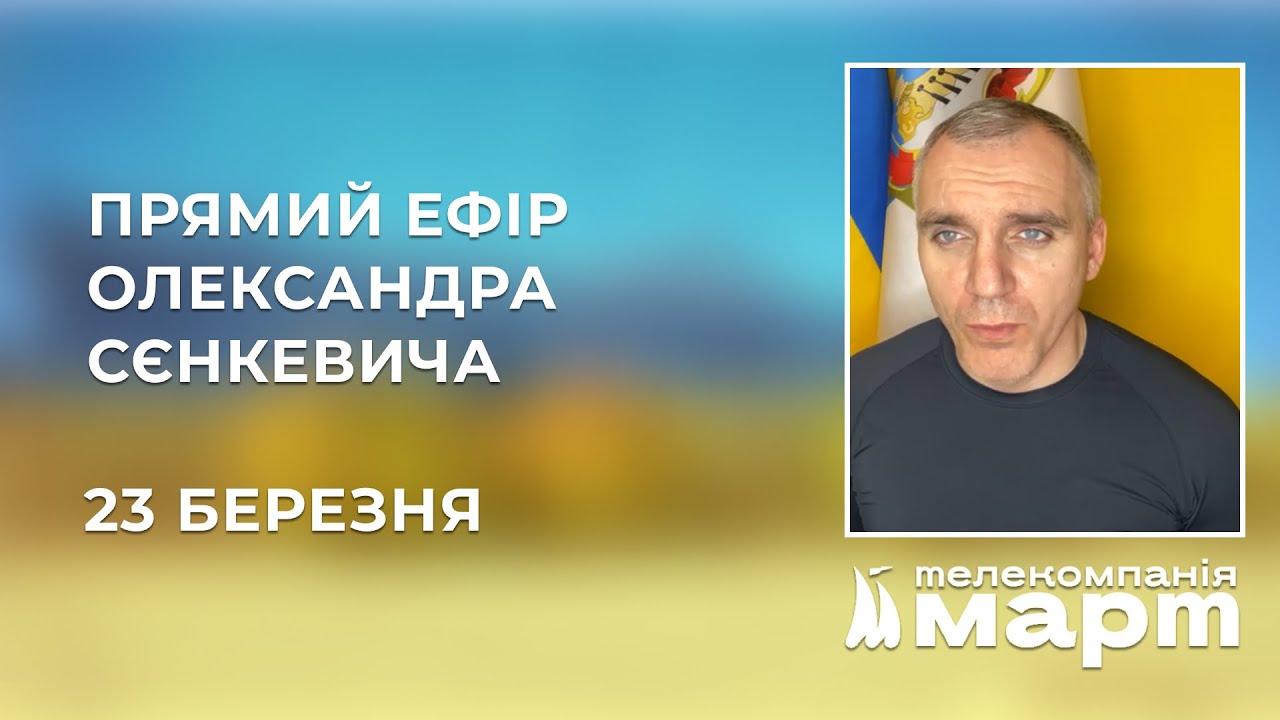 Сенкевич в эфире
