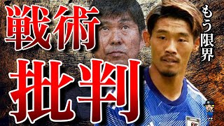 【守田、爆弾投下!】遂に森保体制への不満をぶちまける【アジアカップ、イラン】