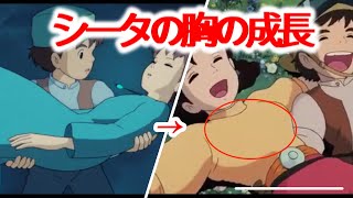 【ラピュタ③】シータが後半から魅力的(エ〇イ)に見えるにはワケがあった!【岡田斗司夫/切り抜き/解説/考察/ジブリ/宮崎駿/シータ/おっぱい】