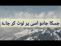 Jese Jadu Ho Ga Wese Plt Jae Ga Jadu Krny Wale Ko Tbah Krny Ka Dm Rukiya Qurani Dr Hafiz Urdu Hindi