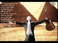 Amr Mostafa Helemt Beek Remix عمرو مصطفى حلمت بيك ...