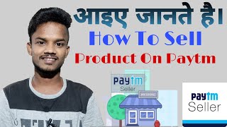 How to sell products on paytm | how to supply product on paytm | Sachcha Gyan
