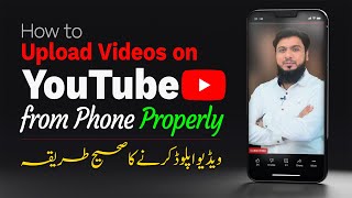 How to Upload Videos on YouTube From Phone | Video Upload Karne Ka Sahi Tarika