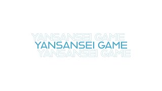 ヤンサンセイ ゲーム配信