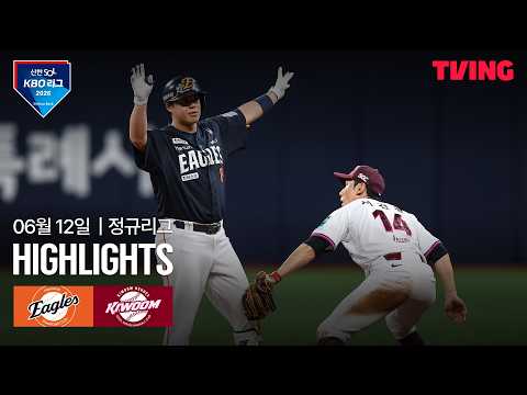 키움 VS 한화 4:3 KBO 하이라이트