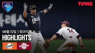 [한화 vs 키움] 6/12 경기 I 2026 신한 SOL KBO 리그 I 하이라이트 I TVING