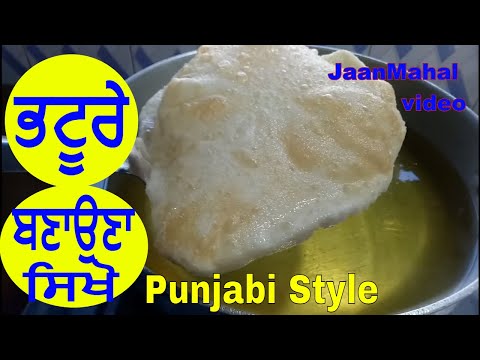 Bhatura Recipe Punjabi  -   style How to Make Bhatura  Step by Step Video