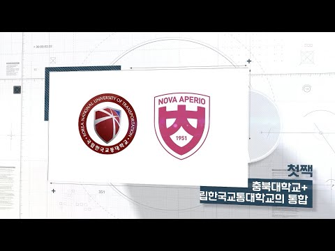 글로컬대학30 홍보영상