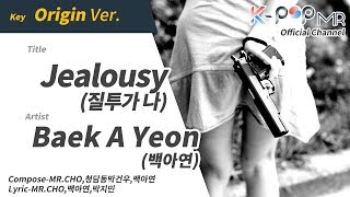 Jealousy - Baek A Yeon (Origin Ver.)ㆍ질투가 나 (feat. 박지민) 백아연 [K-POP MR★Musicen]