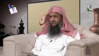 برنامج مسائل   الشيخ عبدالمحسن الزامل   الحلقة الثالثة   #رمضان تزود image