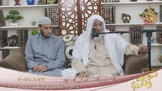 الناسخ والمنسوخ في السنة (38) " الجهر بالبسملة في الصلاة " للشيخ مصطفى العدوي تاريخ 31 1 2021 image