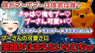 昔の攻略本あるあるについて語るらむちとリスナー、アラジンワールドで笑顔になったりプーさんの可愛さに笑顔が止まらないらむちｗ[白波らむね/キングダムハーツ/KHFM]
