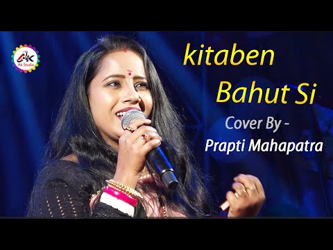 Hindi Romantic Song II kitaben Bahut Si || Baazigar || Cover By - Prapti Mahapatra @akstudio-z1x