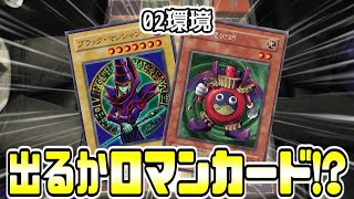 [遊戲王] 04環境是 最粗的感動嗎