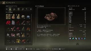 ELDEN RING DLCだね