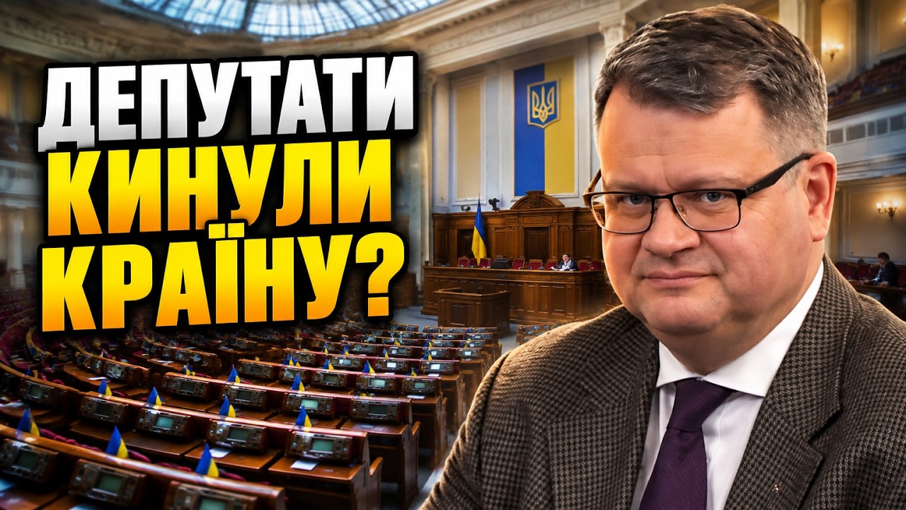 ⚡ 40 людей у залі! ГАРБАРУК розкрив, як Рада підставила бюджет під час війни