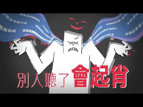 性騷擾防治-性騷擾黑與白