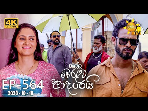 Hiru TV
