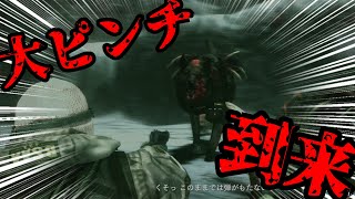 【大ピンチ】やべぇ・・・やべぇって！！【わいわい 】