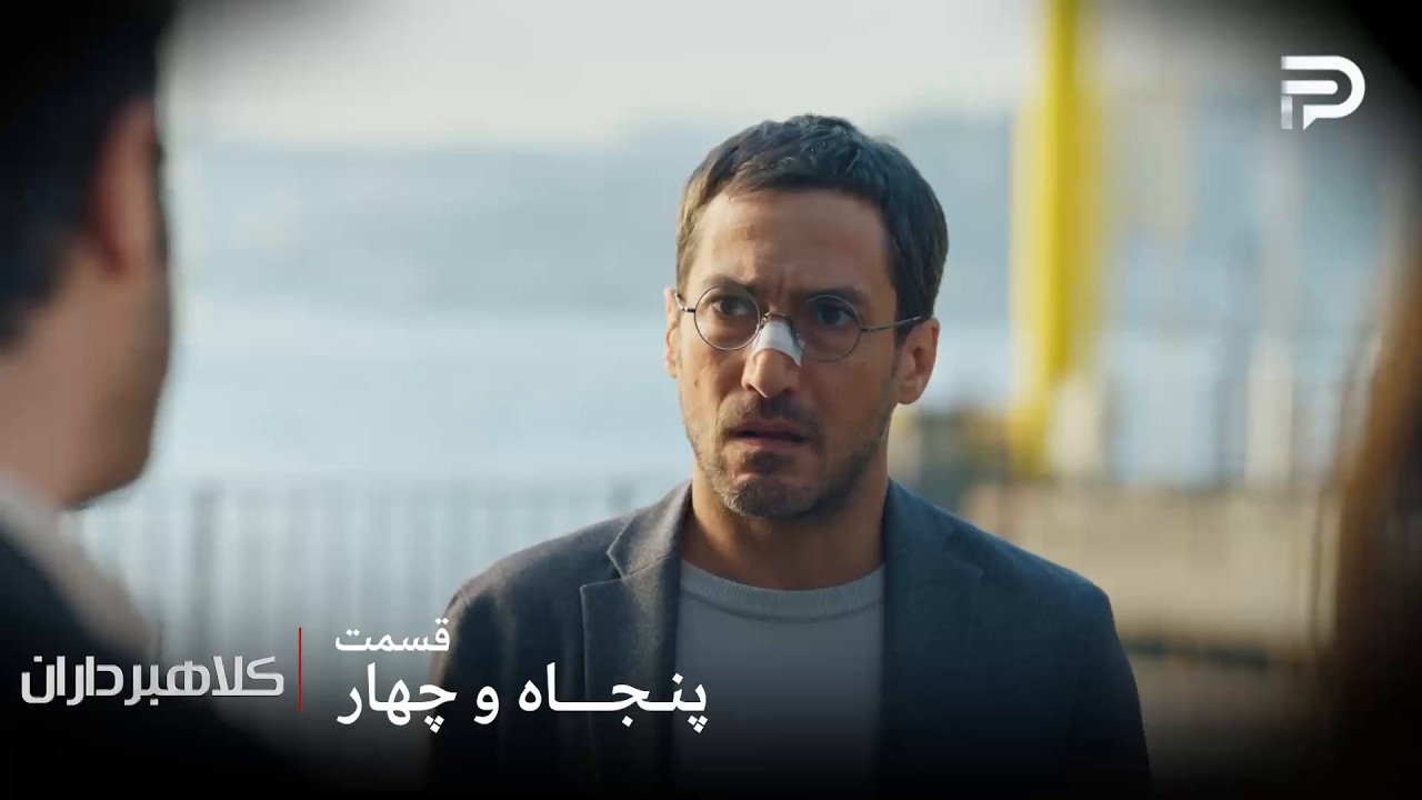 سریال ترکی " کلاهبرداران "| قسمت 54 | کورای بازداشت شد