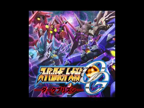 Sound Test Unlocked! Best VGM 2343 - Dark Prison (Super Robot Taisen OG: Dark Prison)