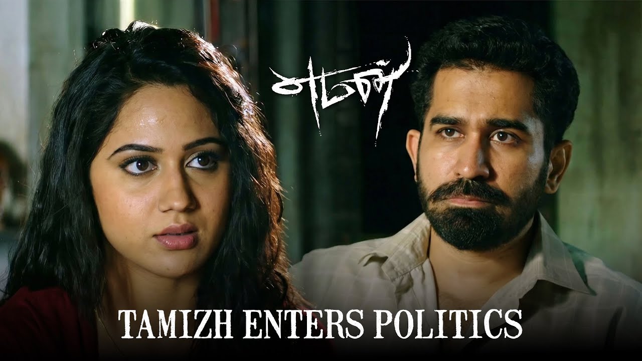 Yaman Movie Scene - நம்மகிட்ட எந்த proff -ம் இல்ல | Vijay Antony | Miya George