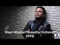 Maari Mazhai Peyaadho Uzhavan 1993 A R Rahman HD