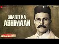 Dharti Ka Abhimaan Lyrical Swatantrya Veer Savarkar Randeep Hooda Anu Malik Divya K Vijay P