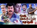 Tamil New Full Movie Oru Kaithiyun Kadhali Full Movie HD Tamil New Action Movies Tamil Movies