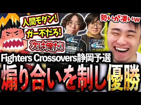 The Fuudo gang wins the Fighters Crossover Shizuoka qualifier after a heated battle with local co...