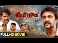 Kempegowda Kannada Movie Sudeep Ragini Shankar Productions Arjun Janya Action Movie