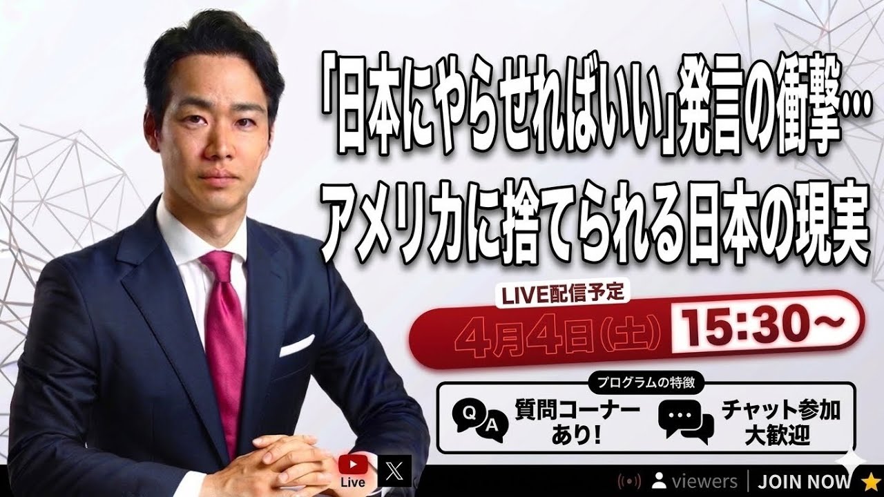 「日本にやらせればいい」発言の衝撃…アメリカに捨てられる日本の現実