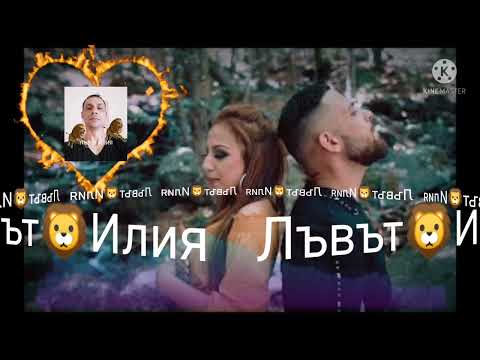 Albena i Farona - Moga i Bez Teb