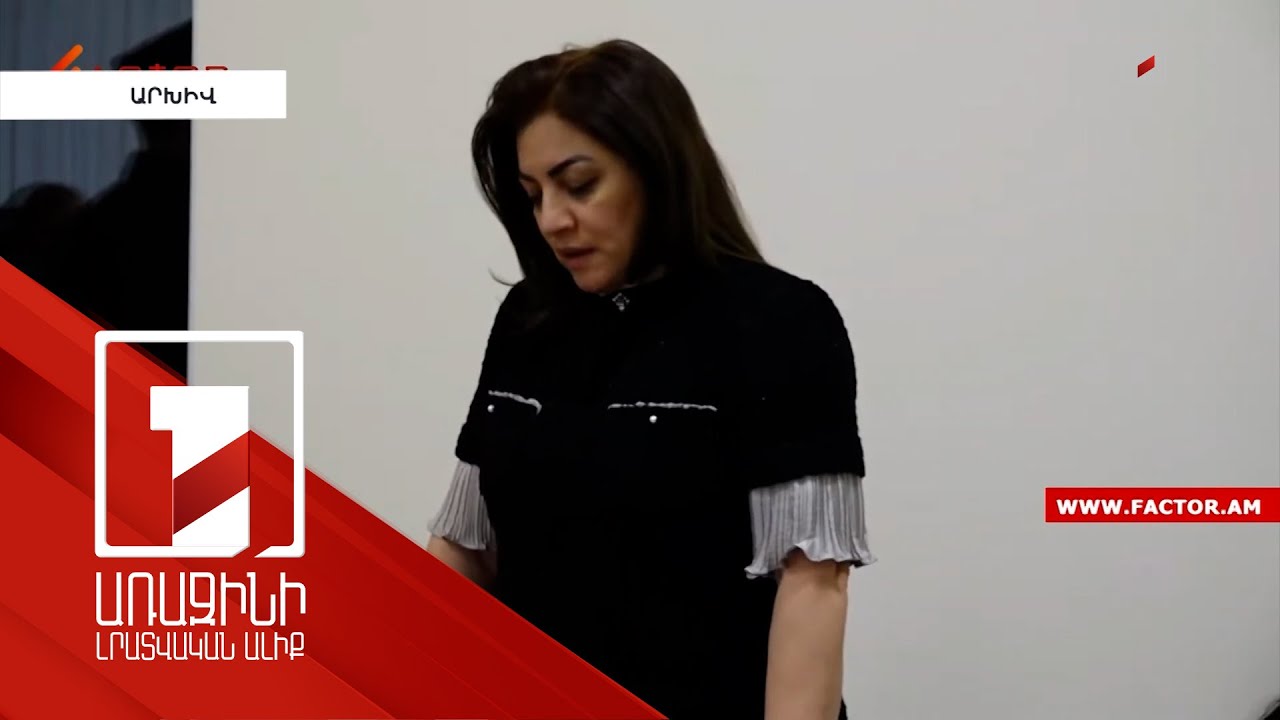 Ավարտվել է Մանվել Գրիգորյանի դատավոր դստեր գործով քրեական վարույթի նախաքննությունը