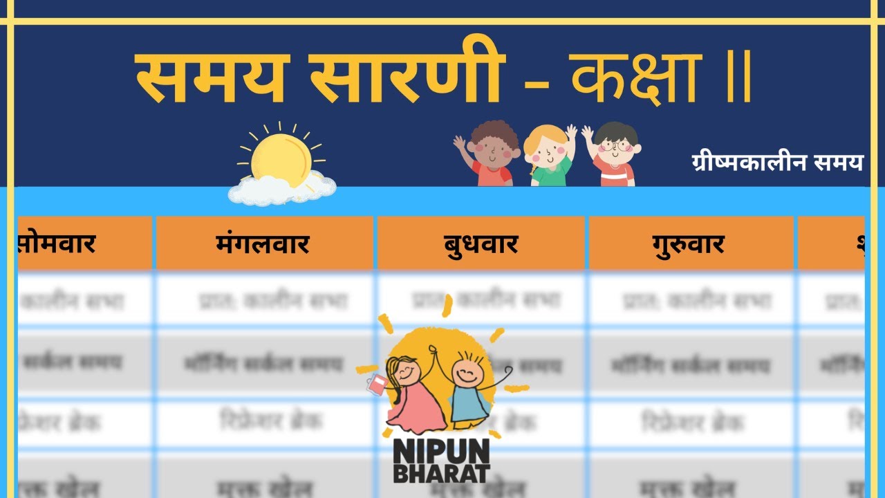 Class 2 Time Table | FLN | NIPUN Bharat | eduMate