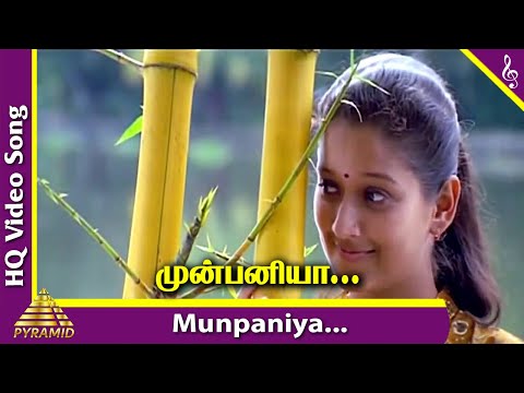 Munn Paniya Video Song | Nandha Tamil Movie Songs | Suriya | Laila | Yuvan Shankar Raja | #Nandha