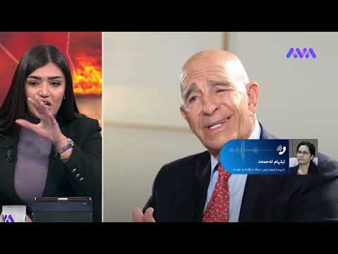 نهێنی کۆبوونەوەی ئەحمەد شەرع و مەزڵووم عەبدی خۆی چەکی هەڵگرتووە؟.. ئیلهام ئەحمەد میوانە