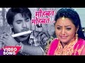 Superhit Romantic Song - मोहब्बत मोहब्बत - Mohabbat Mohabbat - Chintu - Mohabbat - Bhojpuri 