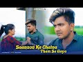 Saanson Ka Chalna Tham Sa Gaya Heart Touching Sad Love Story Guru Nishu Official Guru