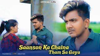 Saanson Ka Chalna Tham Sa Gaya | Heart Touching Sad